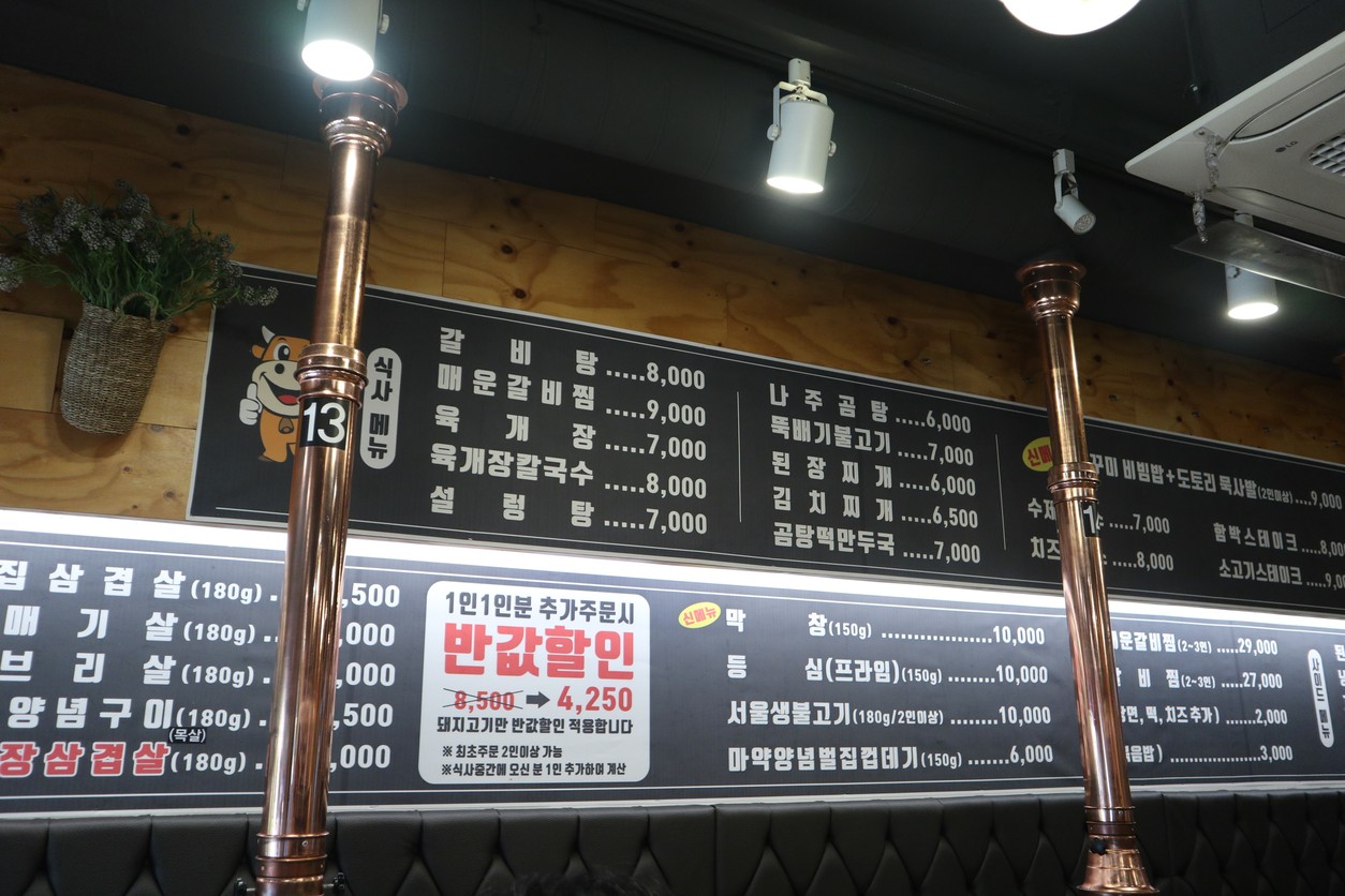 Gogi-Barksa menu 2