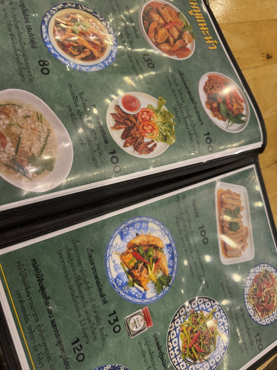 Raan Superzabb menu 1