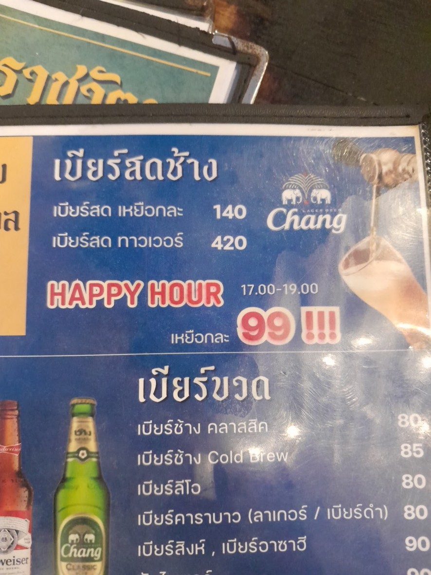 Raan Superzabb menu 3