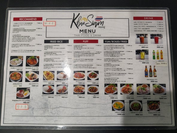 Khao Siam