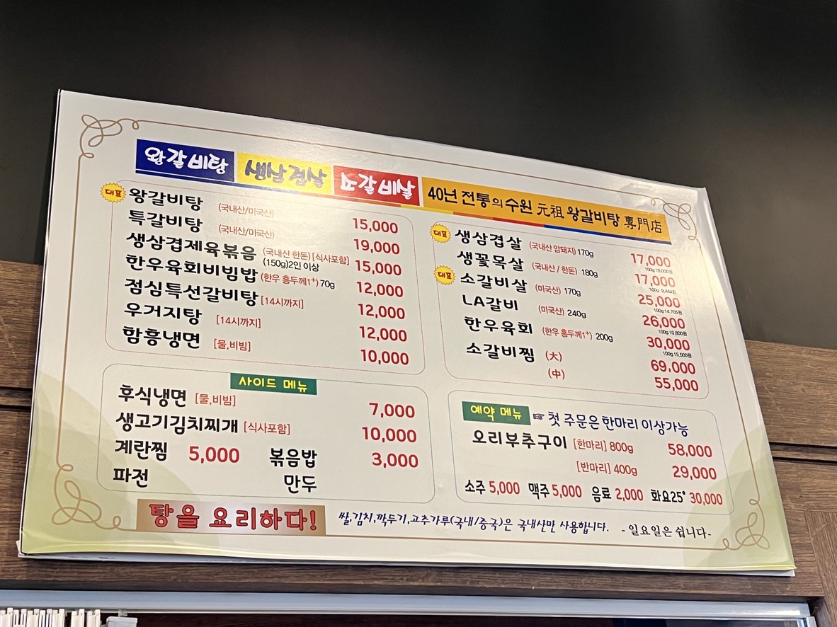 위풍당당 menu 1