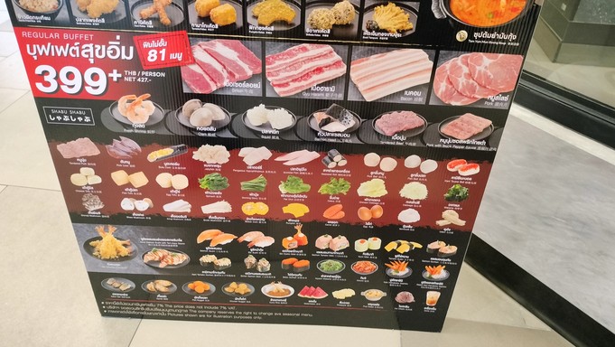 Shabushi by Oishi