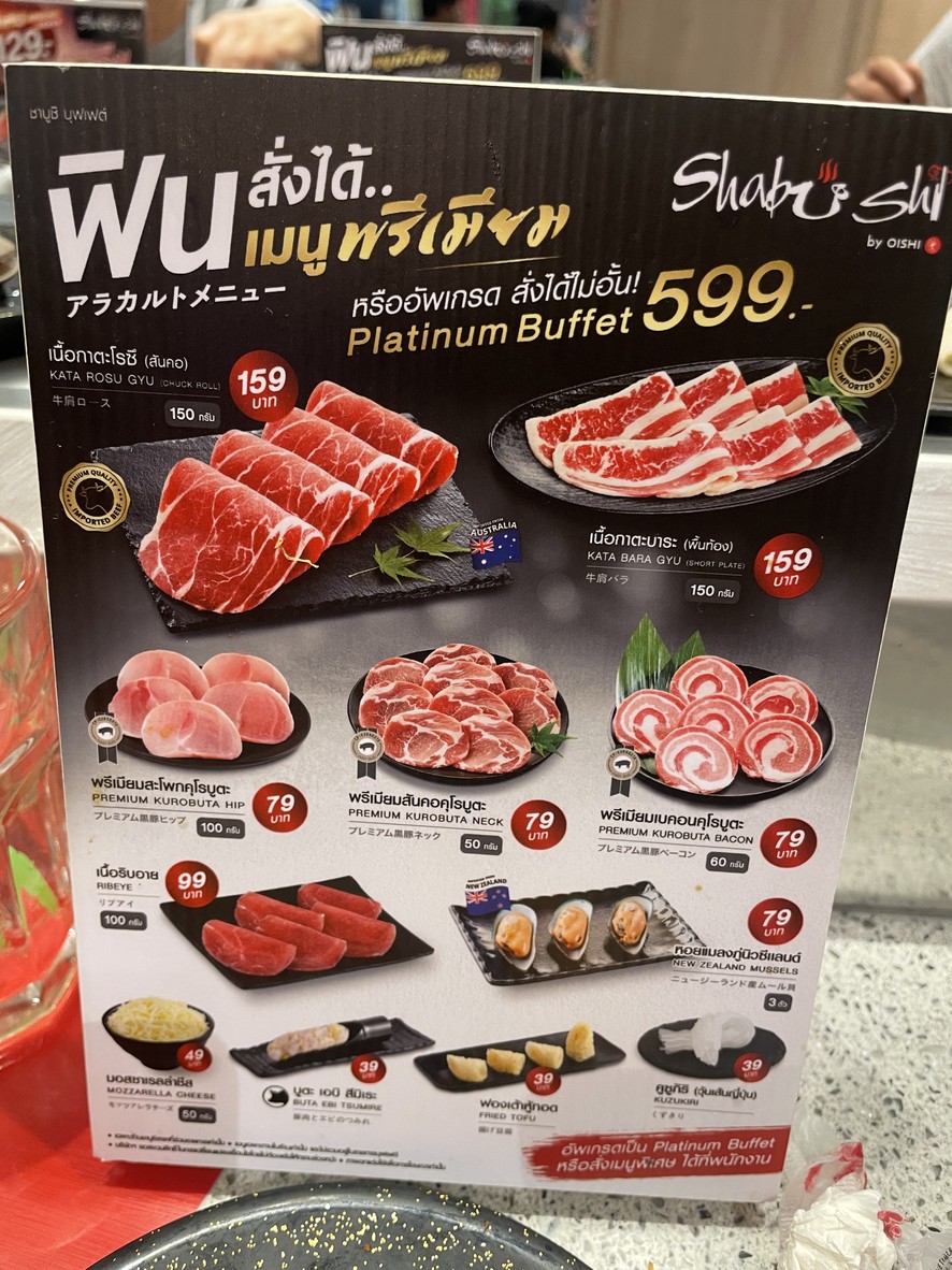 Shabushi by Oishi menu 2