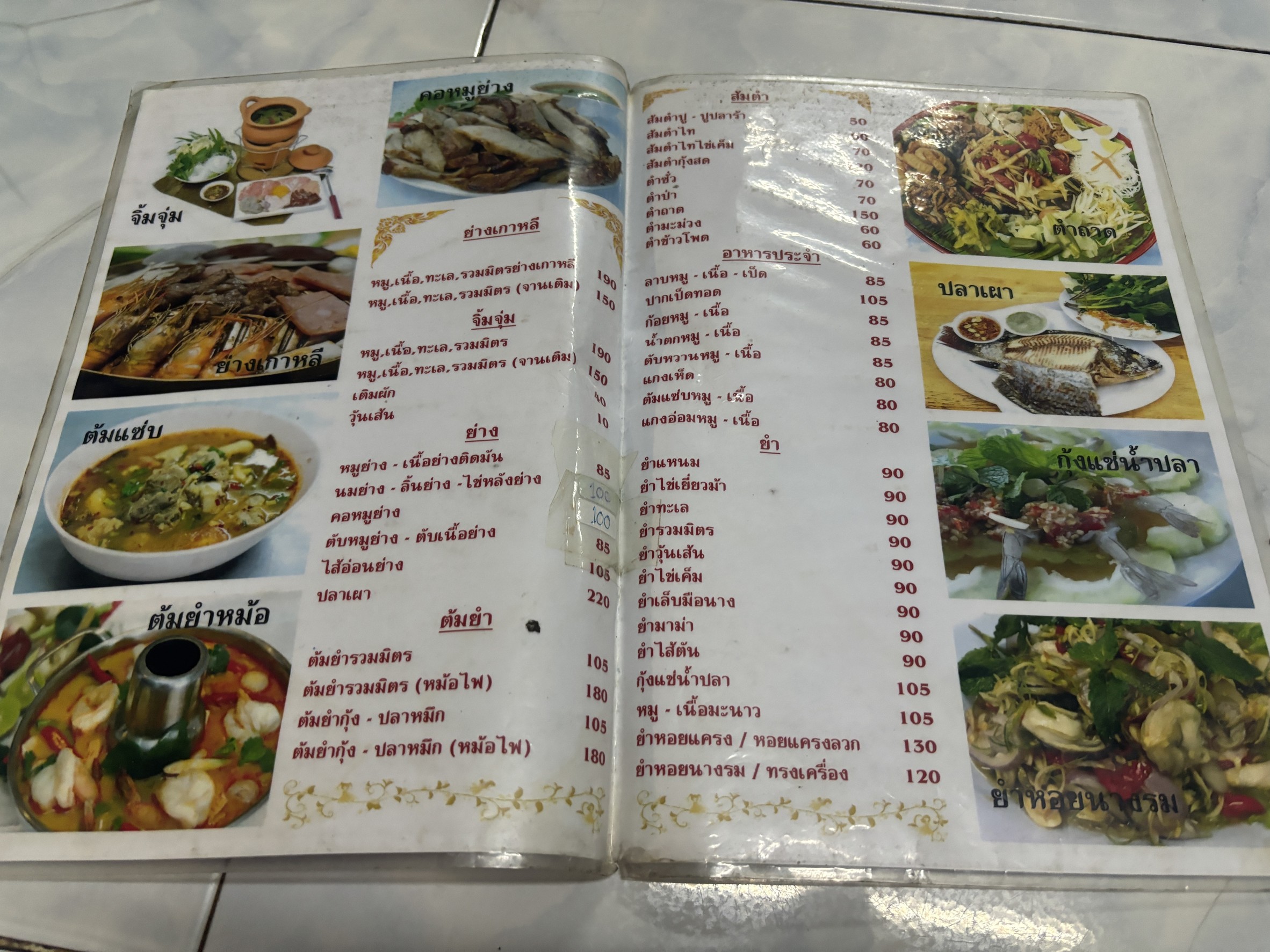Menu image 1