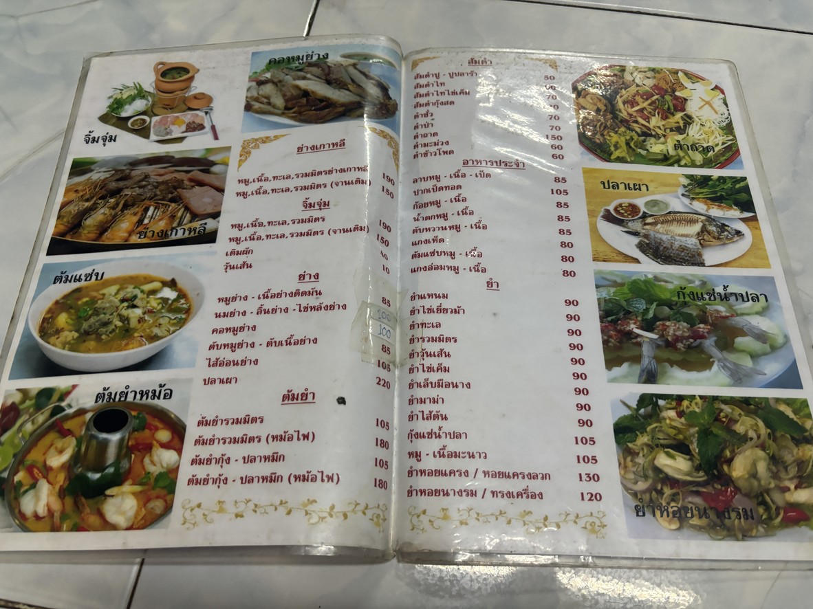 Nong Khai Jim Jum, Carne a la Parrilla Coreana menu 1