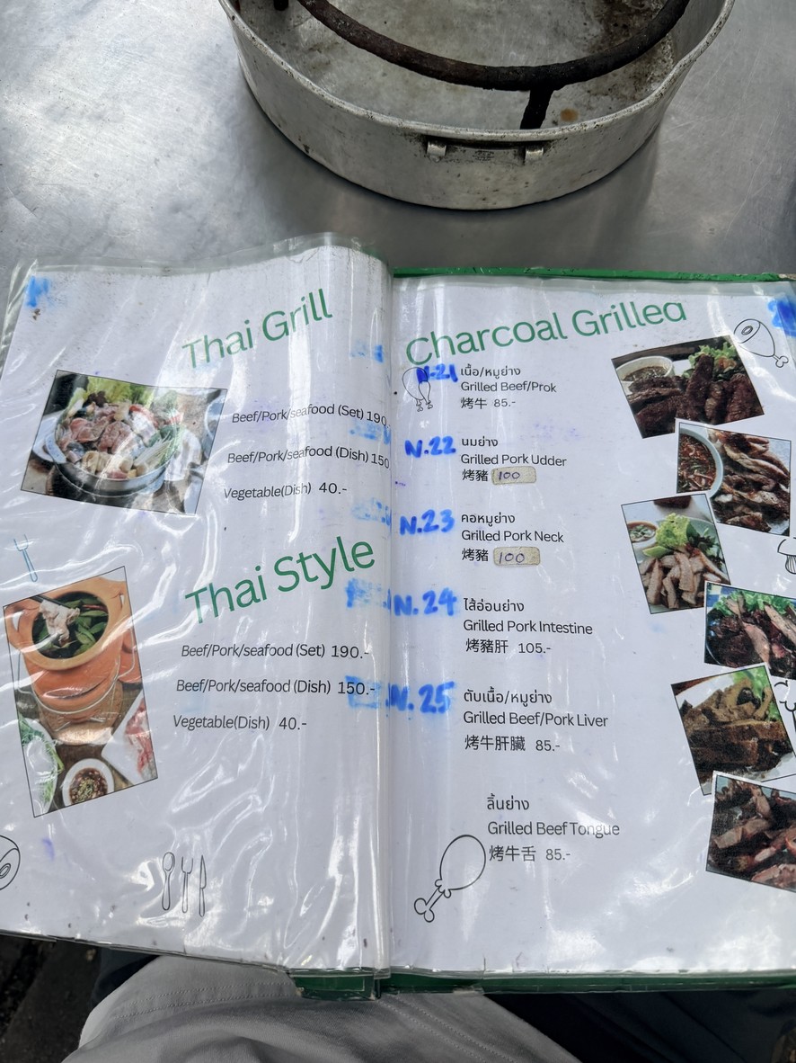 Nong Khai Jim Jum, Carne a la Parrilla Coreana menu 2