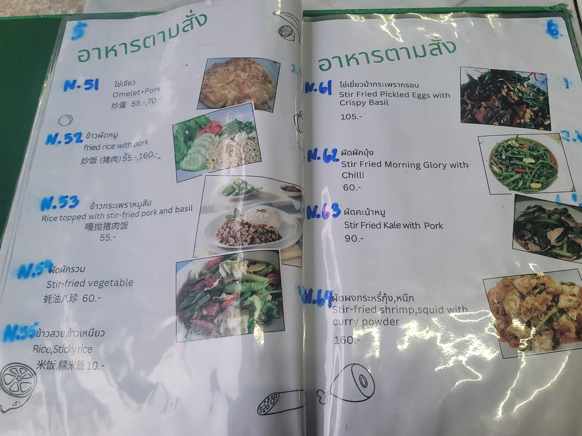 Nong Khai Jim Jum, Carne a la Parrilla Coreana menu 3