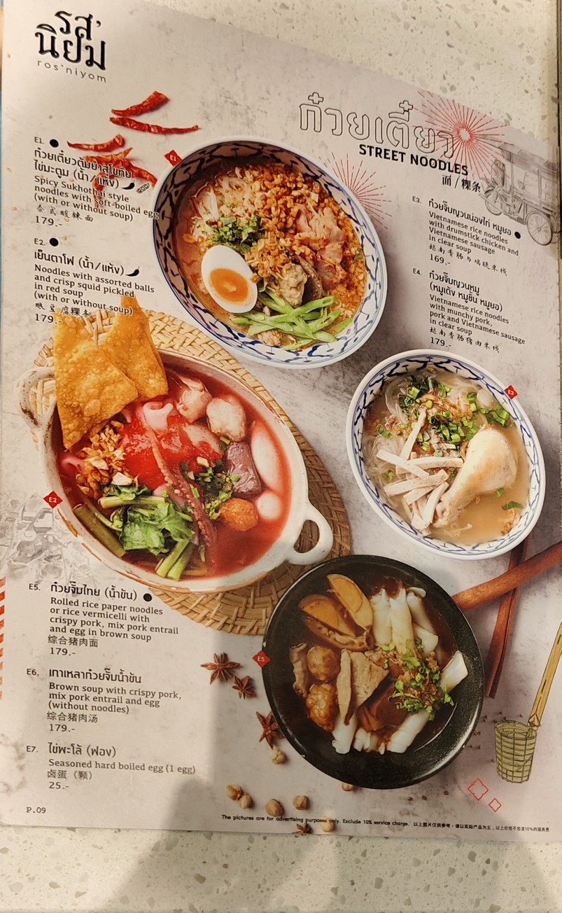 Ros'niyom Central Eastville menu 1