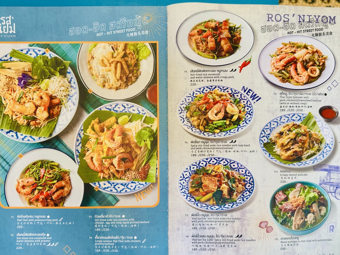 Ros'niyom Central Eastville menu 2