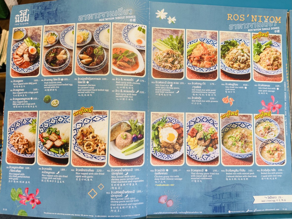 Ros'niyom Central Eastville menu 3