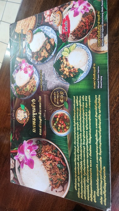 Krapao Khun Chang Charansanitwong