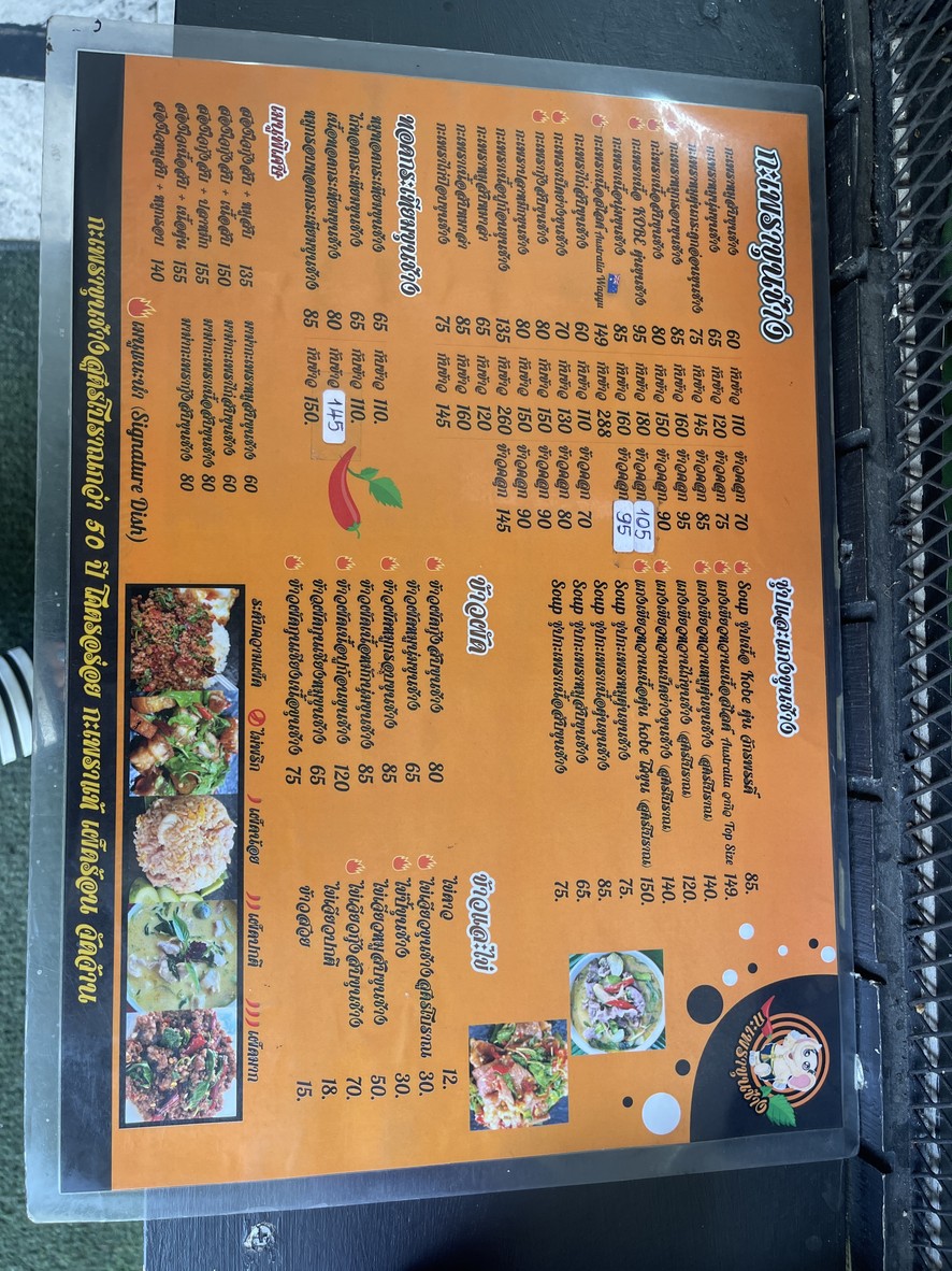 Gaprao Khun Chang Charansanitwong menu 2