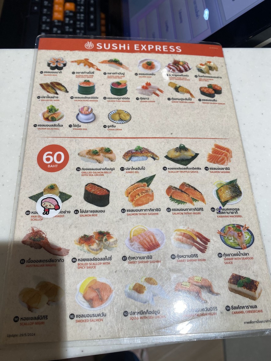 SUSHI EXPRESS@Esplanade Ratchadaphisek menu 2