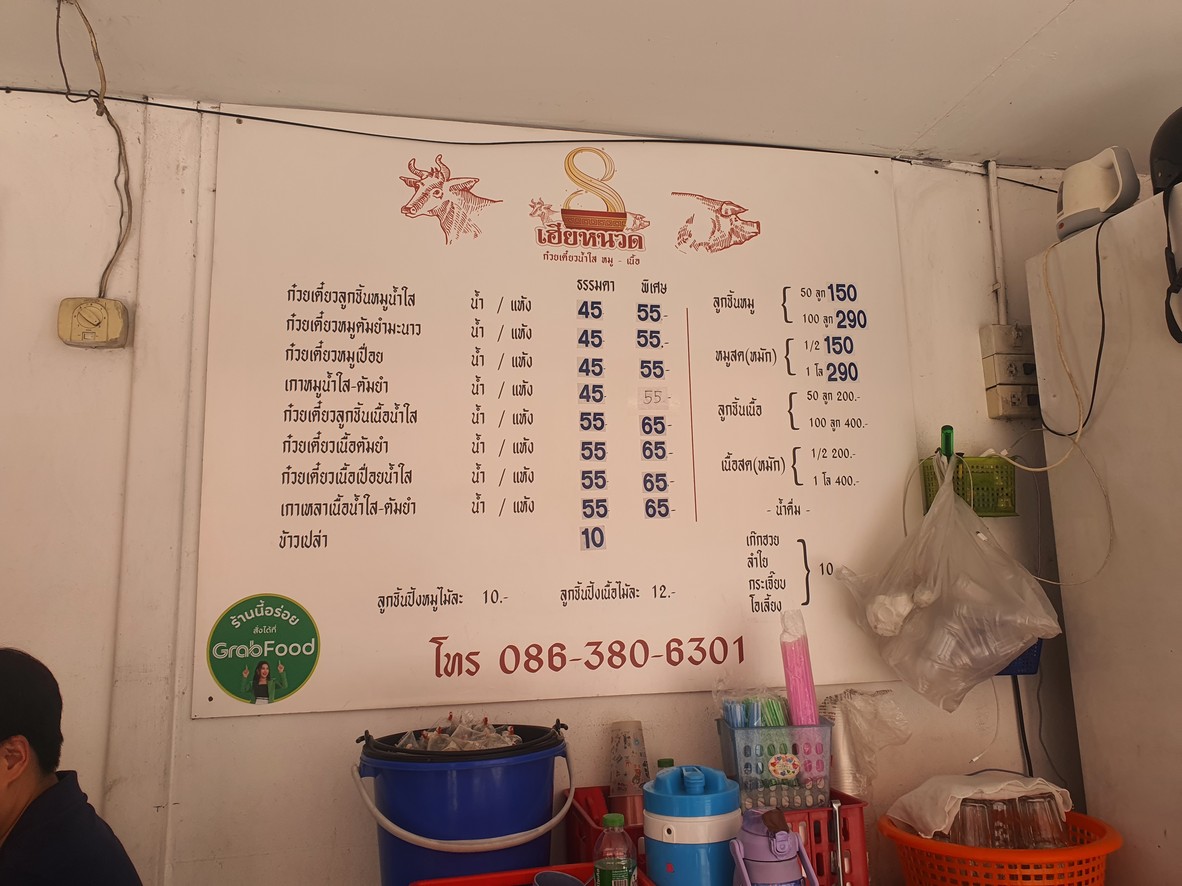 Gǔwǎdiēwánshui-tōmyǎmú ròu hē xiānwǎ menu 1
