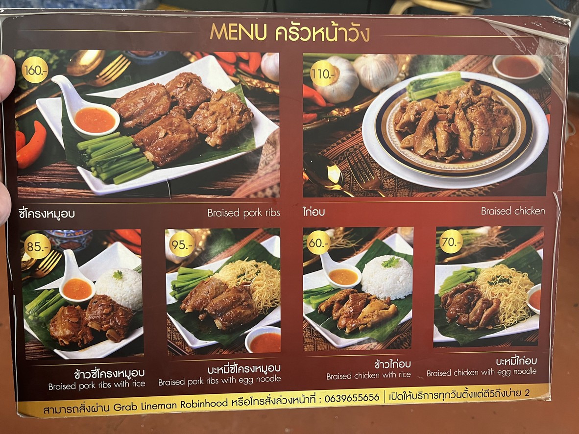 Krua Na Wang menu 1