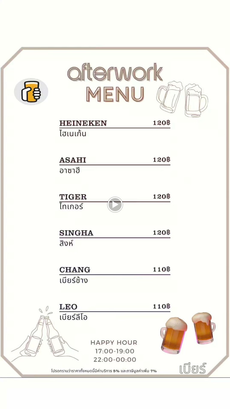 Afterwork Bar & Bistro menu 9