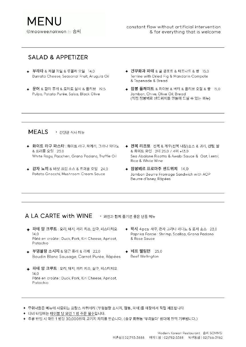 Muwi Nagwon menu 1