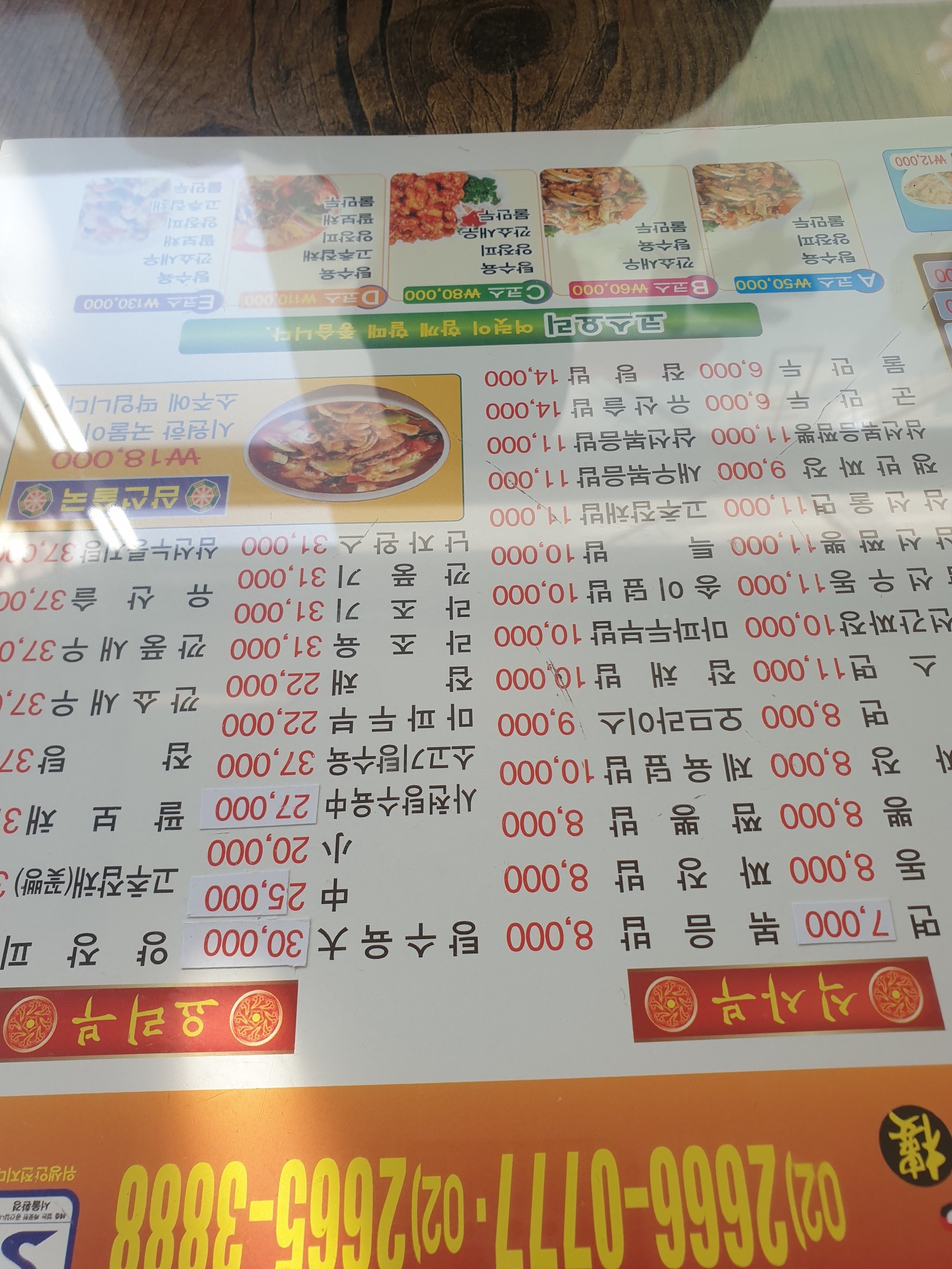 Menu image 2