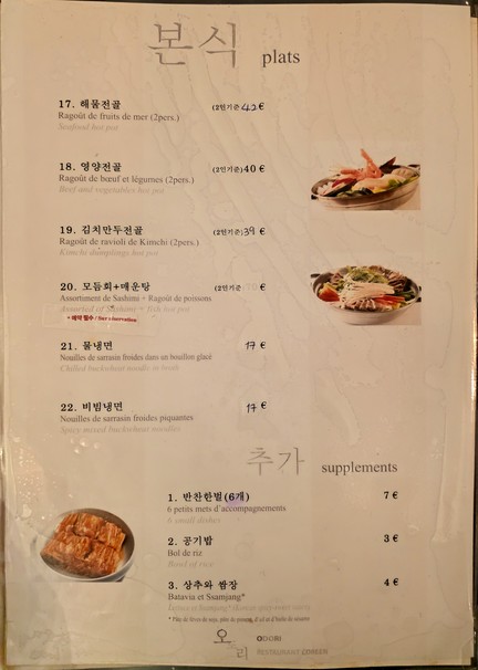 Odori Restaurant