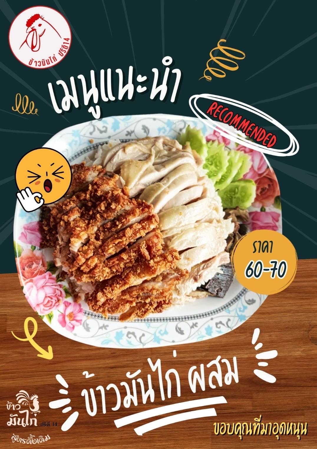Menu image 3