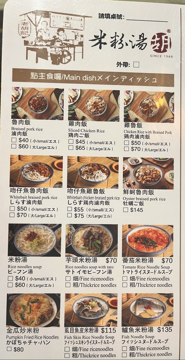 Menu image 2