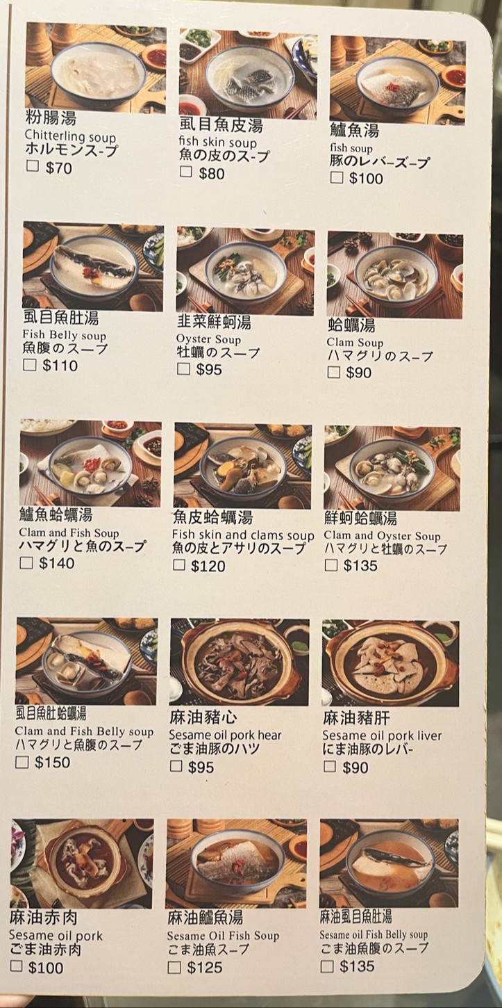 Lǎo Hú Jì Mǐfěn Tāng 60 Nián Lǎodiàn - Fùxīng Diàn menu 4