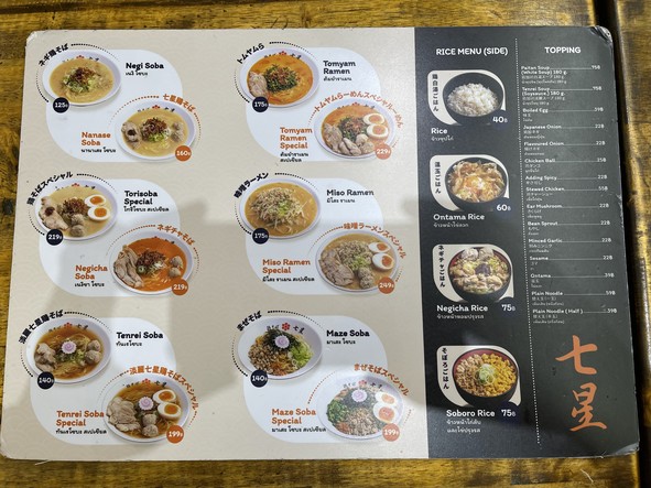Nanase Ramen Thonglor Siete Estrellas Ramen Thonglor Sede Principal