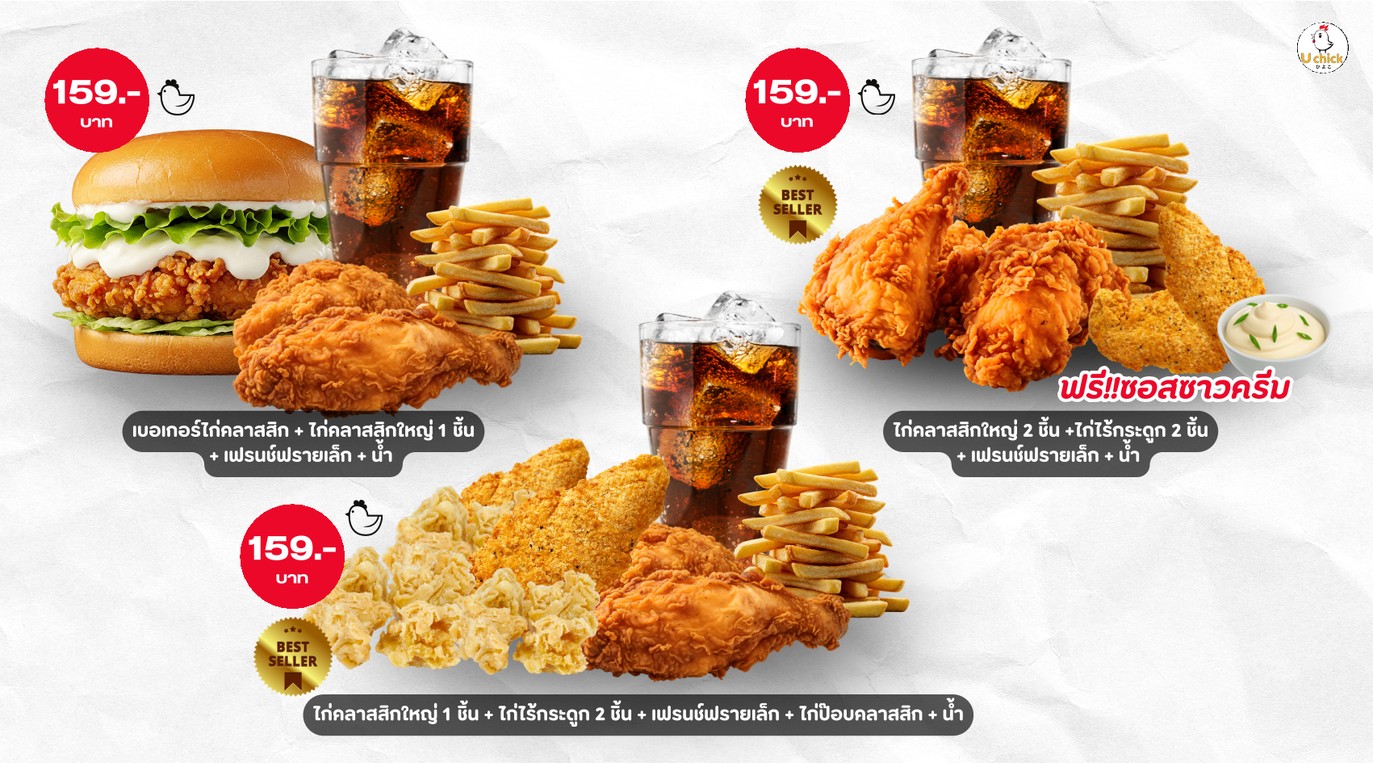 Yoo Shik Fried Chicken, The Prom Din Daeng Branch menu 2