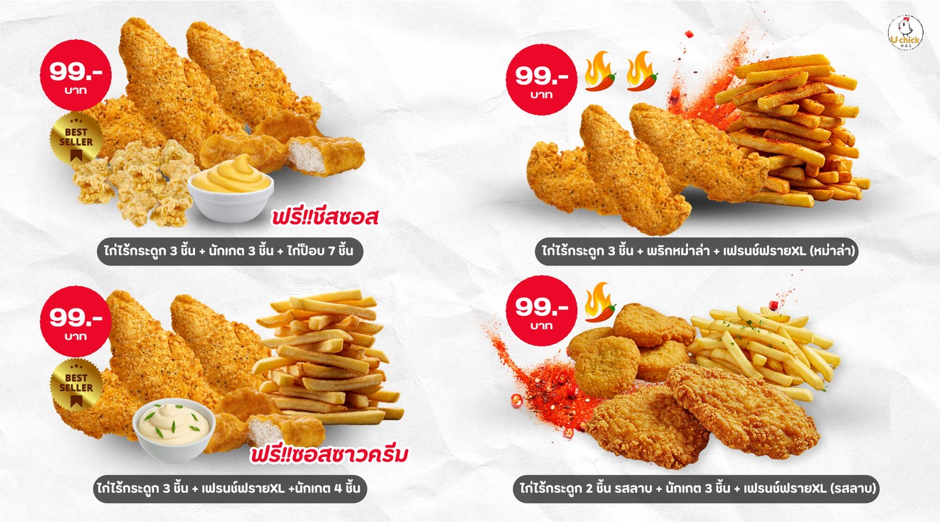 Yoo Shik Fried Chicken, The Prom Din Daeng Branch menu 3