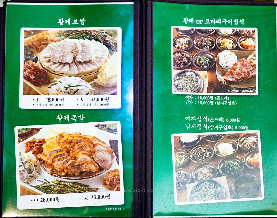 Chik San Ae Hwangje Bossam menu 2