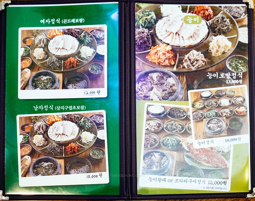 Chik San Ae Hwangje Bossam menu 3