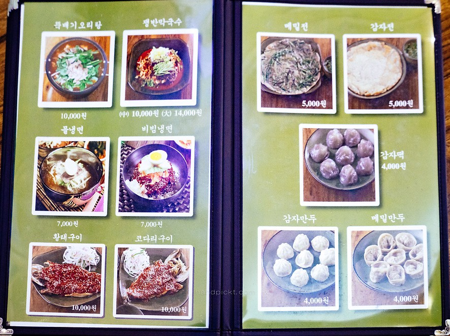 Chik San Ae Hwangje Bossam menu 4