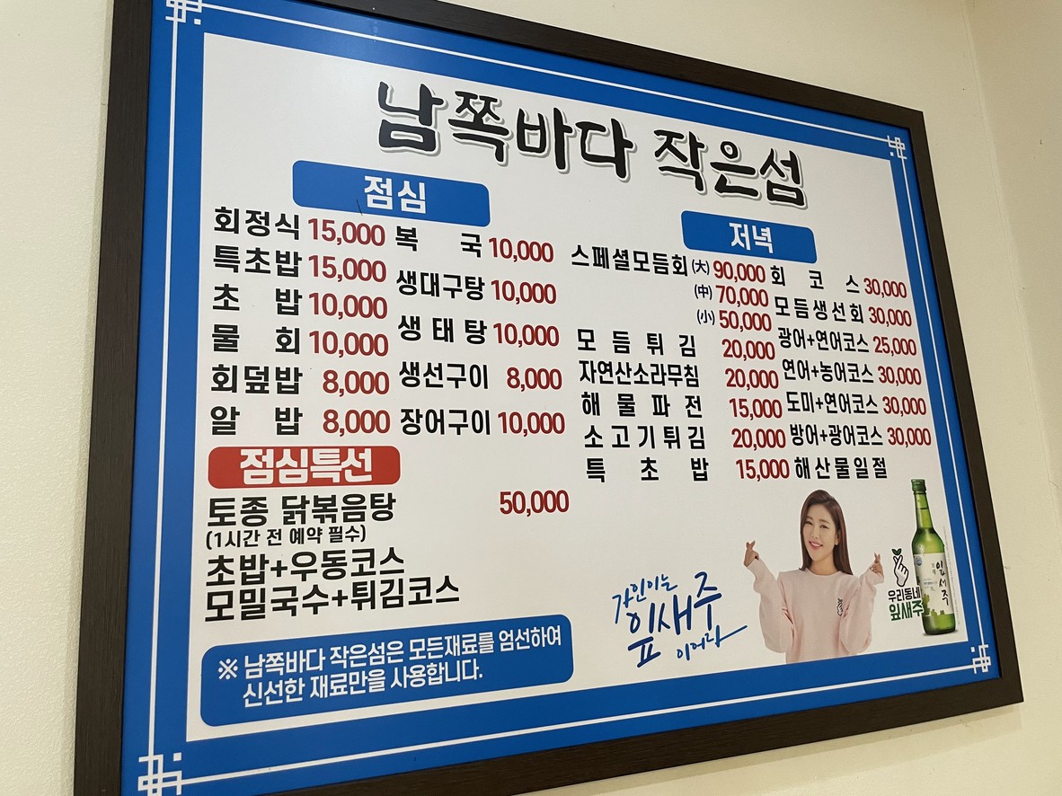 南쪽나라작은섬 menu 1