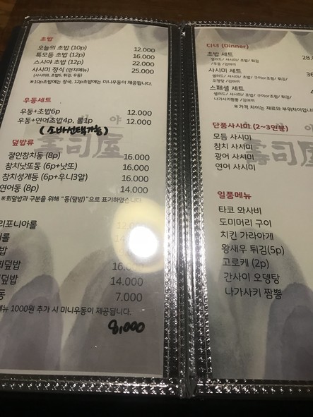 스시야 본점