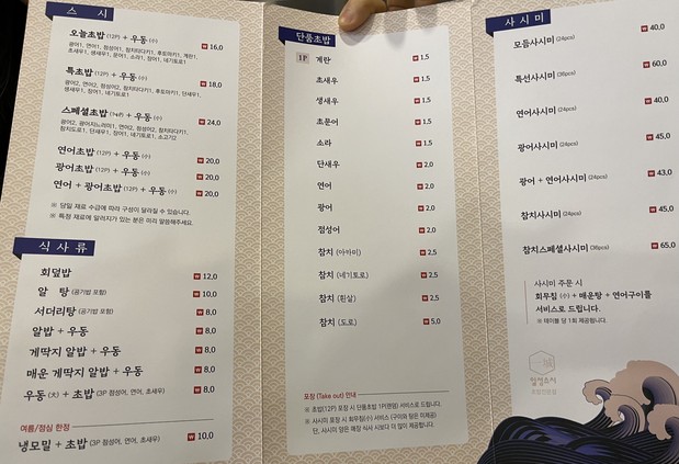 일성스시