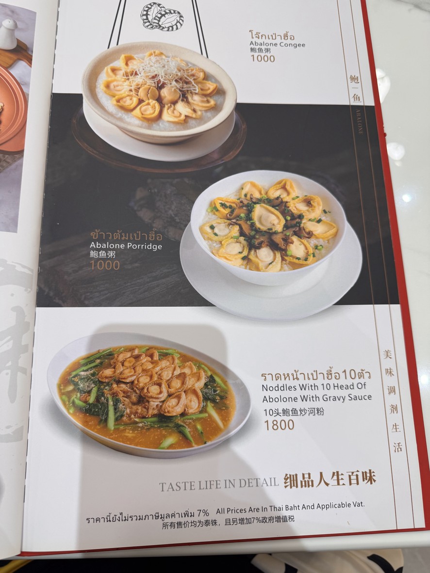 Jumama Zhū māmā yànwō Jūmamā rangnok banthat thong menu 2