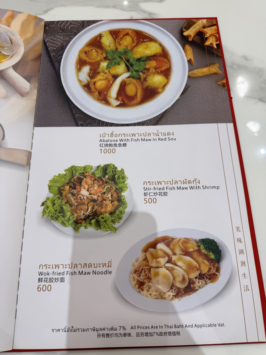 Jumama Zhū māmā yànwō Jūmamā rangnok banthat thong menu 3