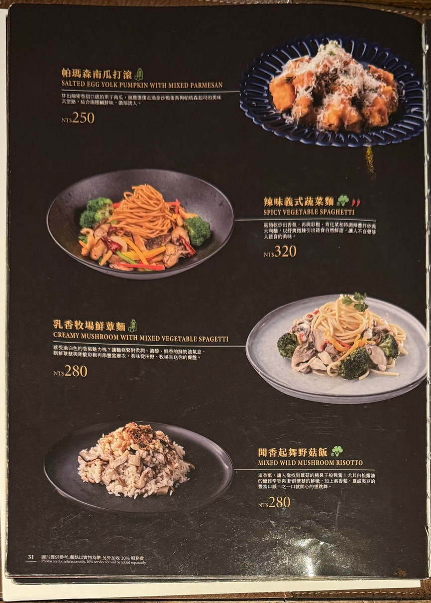 Jīnsè Sān Mà Tái Běijīng Zhàn Diàn menu 2