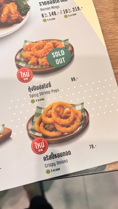 The Pizza Company The Prom Din Daeng