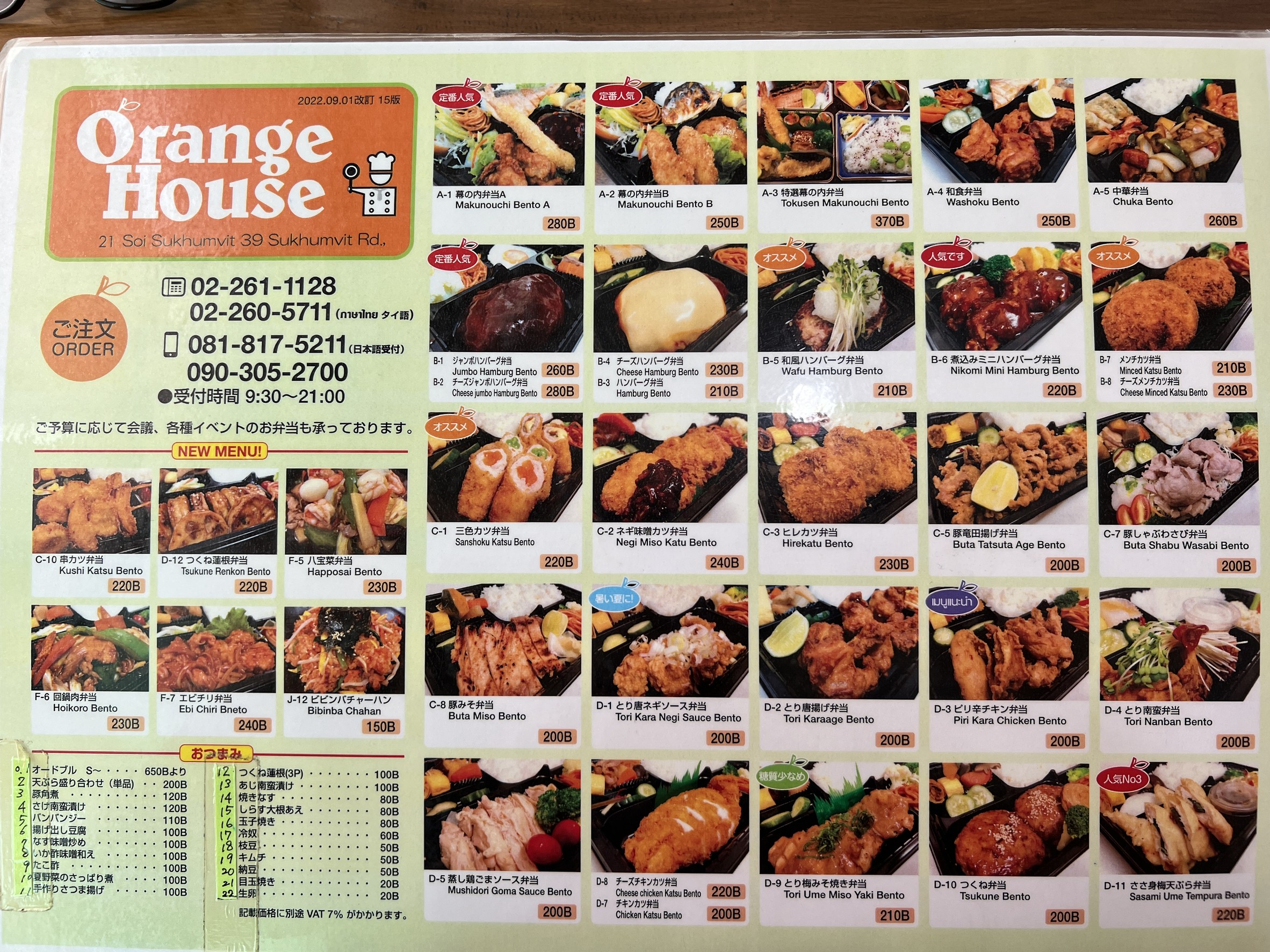 Menu image 1