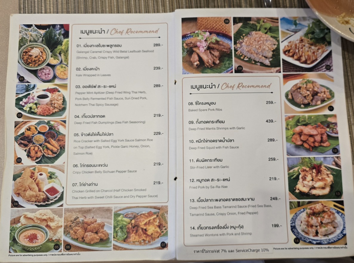 萨-拉-内 menu 1