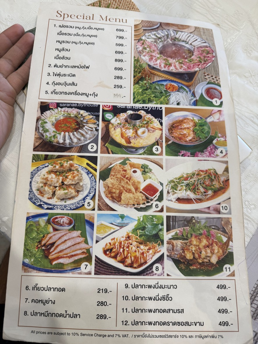 萨-拉-内 menu 2