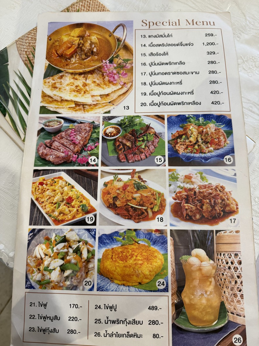 萨-拉-内 menu 3