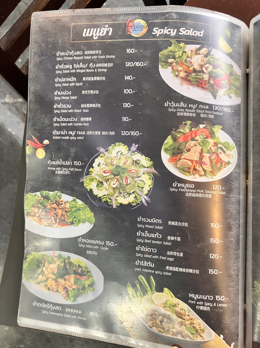 Borg Kung Ratchada 18 menu 1