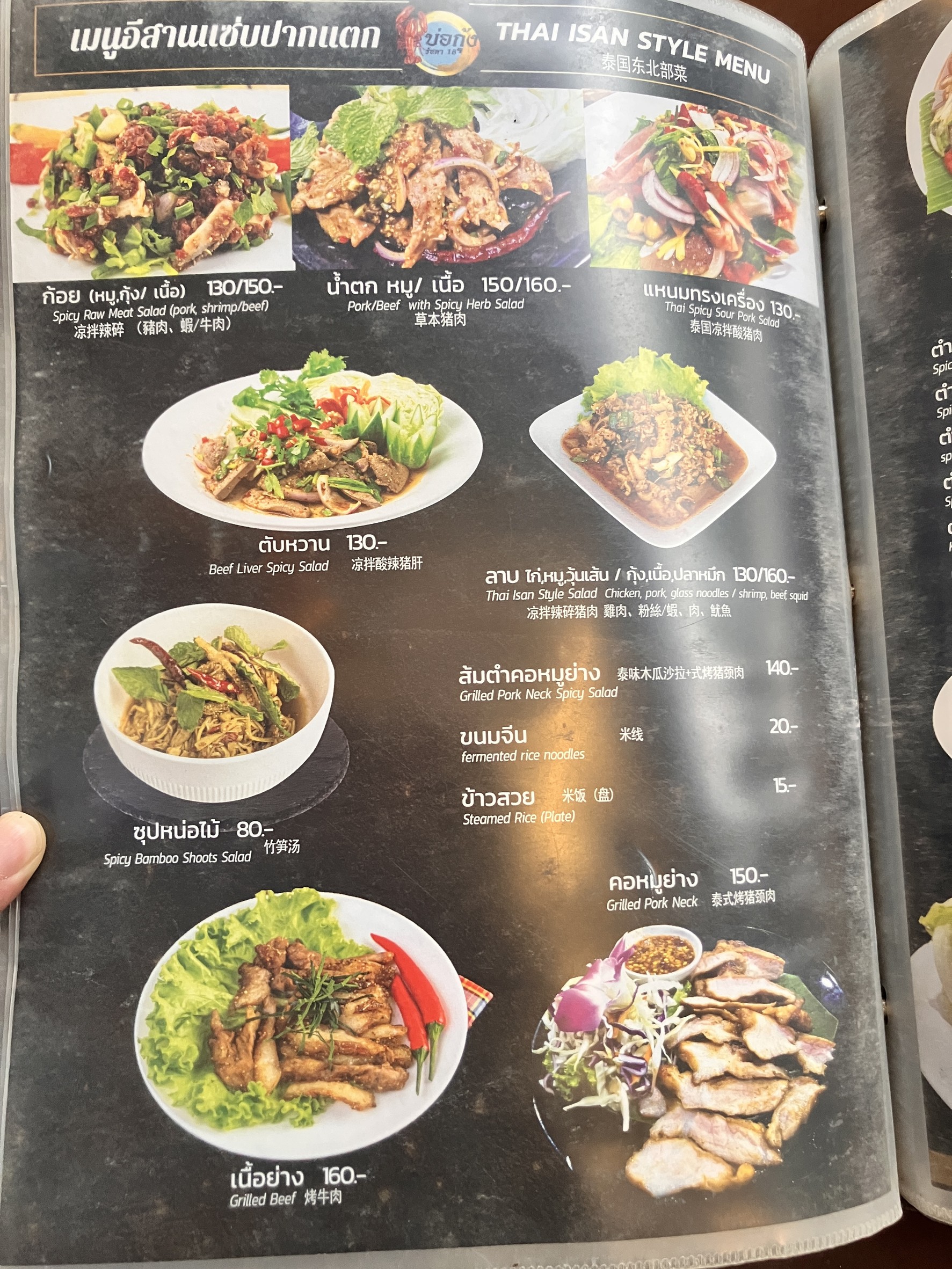 Menu image 2