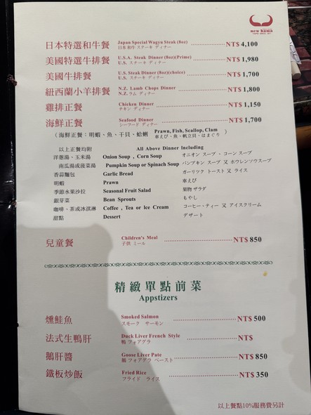 Xin Bin Tie Ban Shao