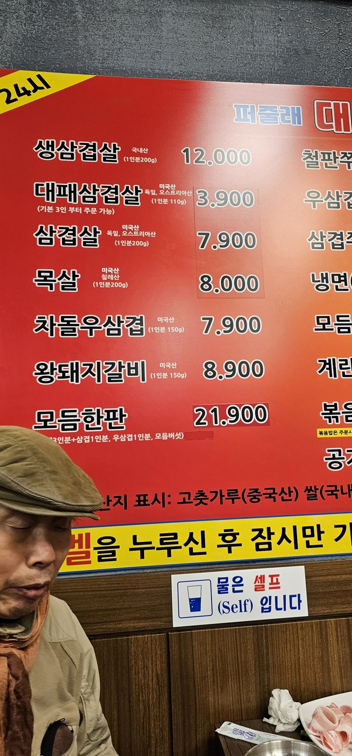 고향식당 menu 1