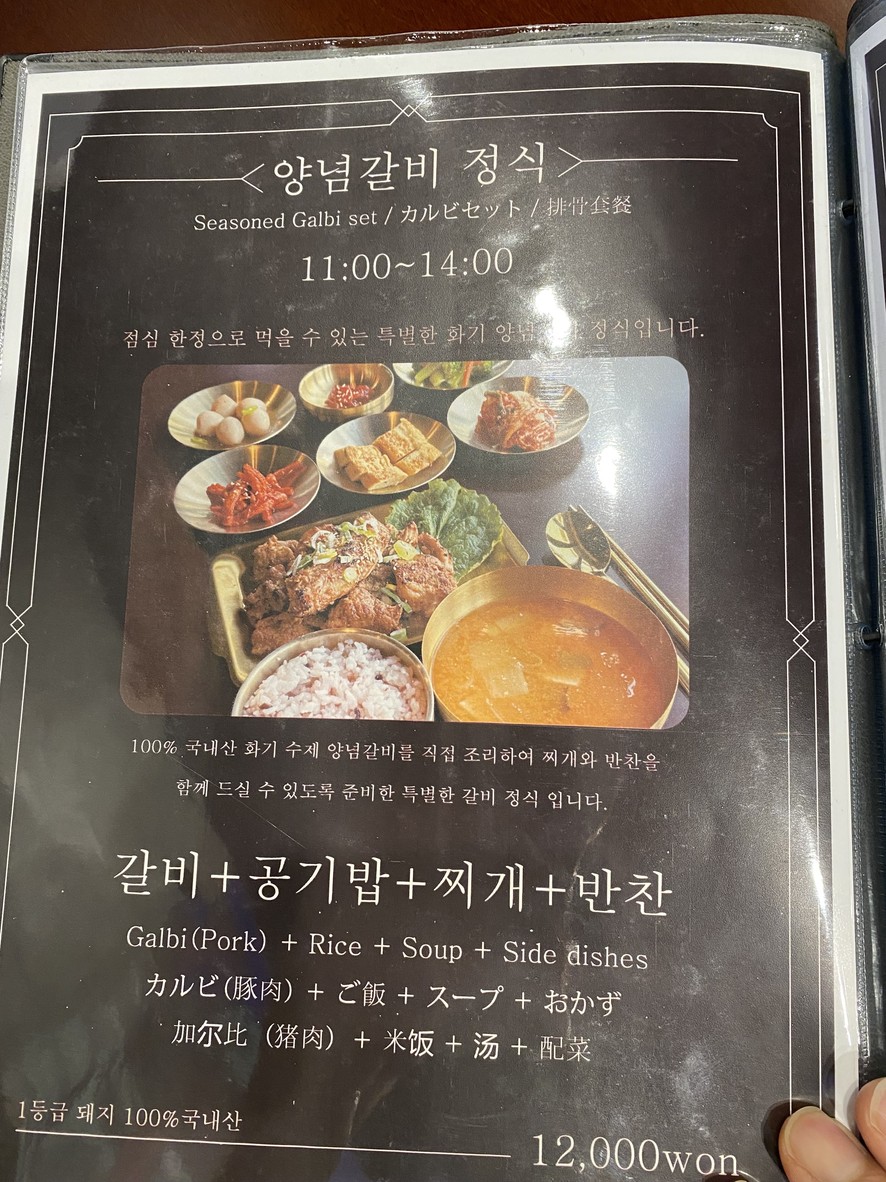 Hwagi menu 1