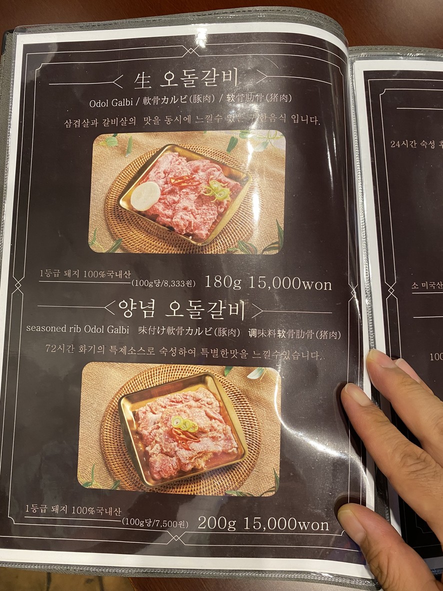 Hwagi menu 3
