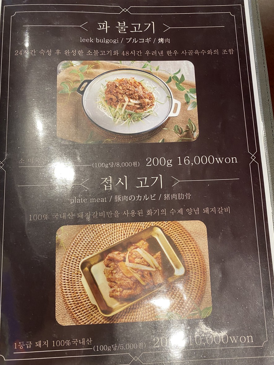 Hwagi menu 4